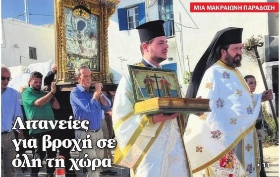 Του ανορθολογισμού το τροπάριο