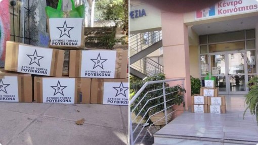 Αλλη μια κοινωνική δράση του Ρουβίκωνα