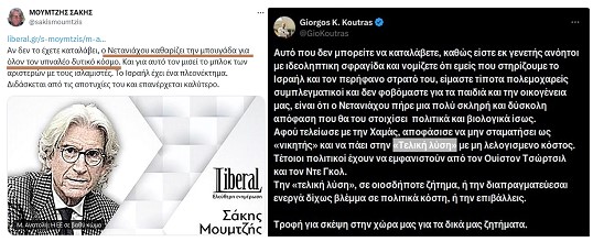 Δημοσιογραφικά τσιράκια της Ισραηλινής πρεσβείας και αξιοπρεπείς δημοσιολόγοι
