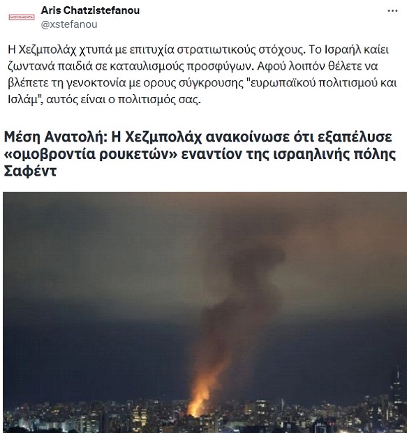 Η Χεζμπολάχ χτυπάει στρατιωτικούς στόχους του Ισραήλ. Ο σιωνιστικός στρατός καίει και δολοφονεί γυναικόπαιδα