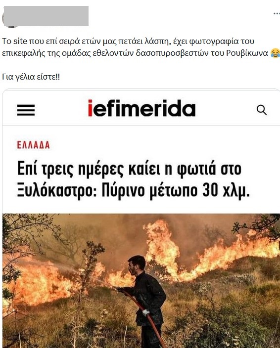 Το είδαμε κι αυτό! Το σάιτ του Κ. Ράπτη “προβάλει” Ρουβίκωνα!