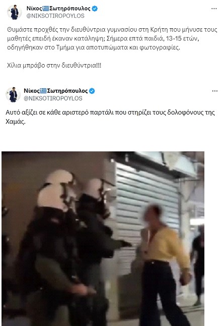 Το γνωστό χουντόσπερμα του διαδικτύου που ονομάζεται Νίκος Σωτηρόπουλος