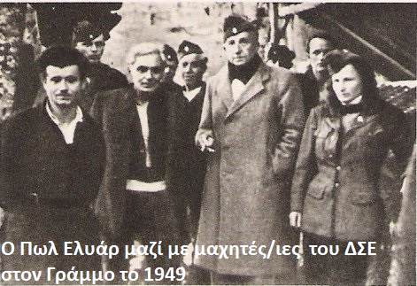 Πωλ Ελυάρ: Ενας φλογερός κομμουνιστής και μεγάλος ποιητής (Πέθανε σαν σήμερα το 1952)