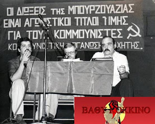 Τα συμπεράσματα απ’ τη μάχη του Πολυτεχνείου, της Κομμουνιστικής Οργάνωσης “Μαχητής”