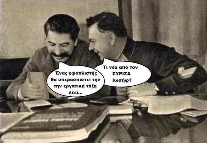 Πασίγνωστο θύμα του Σταλινισμού.