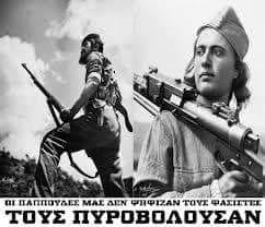 ΠΟΙΟΣ ΘΕΛΕΙ ΤΟΝ ΕΜΦΥΛΙΟ ΠΟΛΕΜΟ; (Ενα ιστορικό άρθρο του Ριζοσπάστη που δημοσιεύτηκε σαν σήμερα 30 Νοέμβρη 1944)