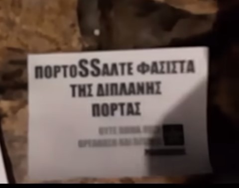 Μεγάλη η υποκρισία των ΜΜΕ σχετικά με τις δράσεις του Ρουβίκωνα