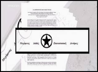 Σαν σήμερα, το 2013 και σαν αντίποινα στην δολοφονία Φύσσα, πρωτοεμφανιζόμενη οργάνωση εκτελεί δυο χρυσαυγίτες στο Ν. Ηράκλειο