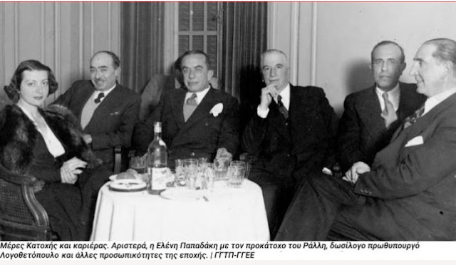 Ας μην επιτρέψουμε στους πλαστογράφους να ασελγούν στην πρόσφατη ιστορία μας – Με αφορμή την εκτέλεση της ηθοποιού Ε. Παπαδάκη που έγινε από την ΟΠΛΑ σαν σήμερα το 1944.