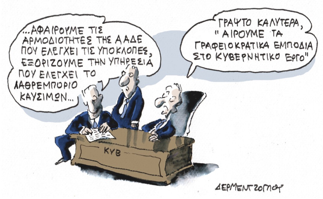 Στην Ελλάδα του Μητσοτάκη