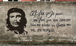 Σκόρπιες σκέψεις και πλημμυρισμένα συναισθήματα