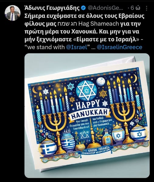 Απ’ την δήλωση μετανοίας του Αδωνι στους Εβραίους, στην φάση που σαν υπουργός “έχει βαλθεί να το παίζει Δον Ζουάν”