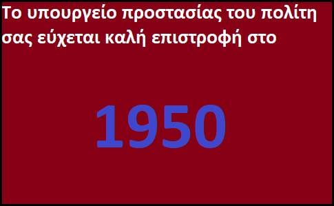 Απαράδεκτο!