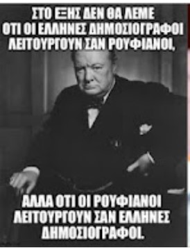 Αιματογλείφτες.