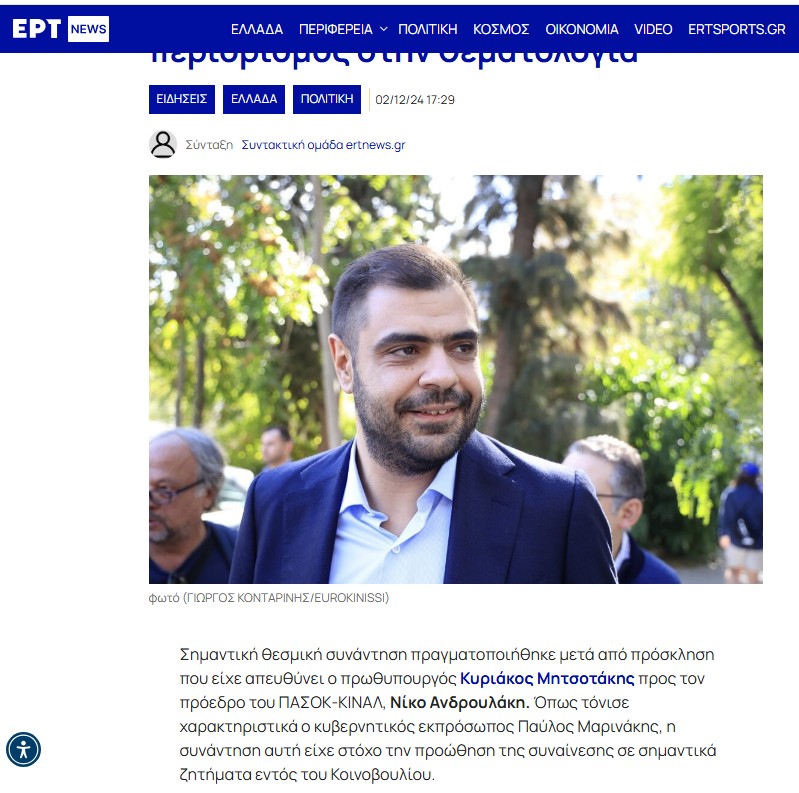 Είναι δυνατόν ένα κρατικό ΜΜΕ να πέφτει σε τέτοια κραυγαλέα ολισθήματα;