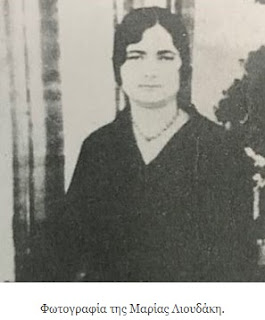 4 Δεκέμβρη 1947: Η φρικτή δολοφονία της Μαρίας Λιουδάκη και της Μαρίας Δρανδάκη στους “στάβλους του Μπαντουβά”, τη “Μακρόνησο” της Κρήτης
