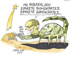 Έπεσε η Συρία …Το αισθητήριο των απλών ανθρώπων