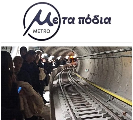 Η “λογική” Αδωνι, στα προβλήματα του Μετρό Θεσσαλονίκης