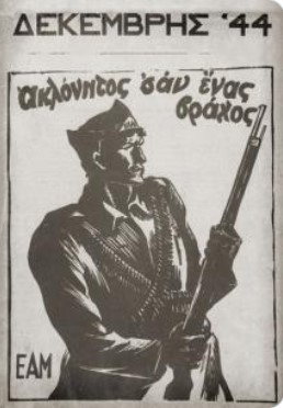 21/12/1944 – O Σκόμπυ εκδικείται την ήττα της Κηφισιάς με άγριο πολυβολισμό νοσοκομείων και συνοικιών
