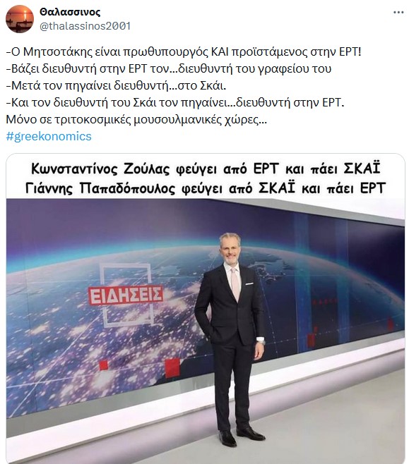 Συμβαίνουν και στις καλύτερες δεξιές οικογένειες.