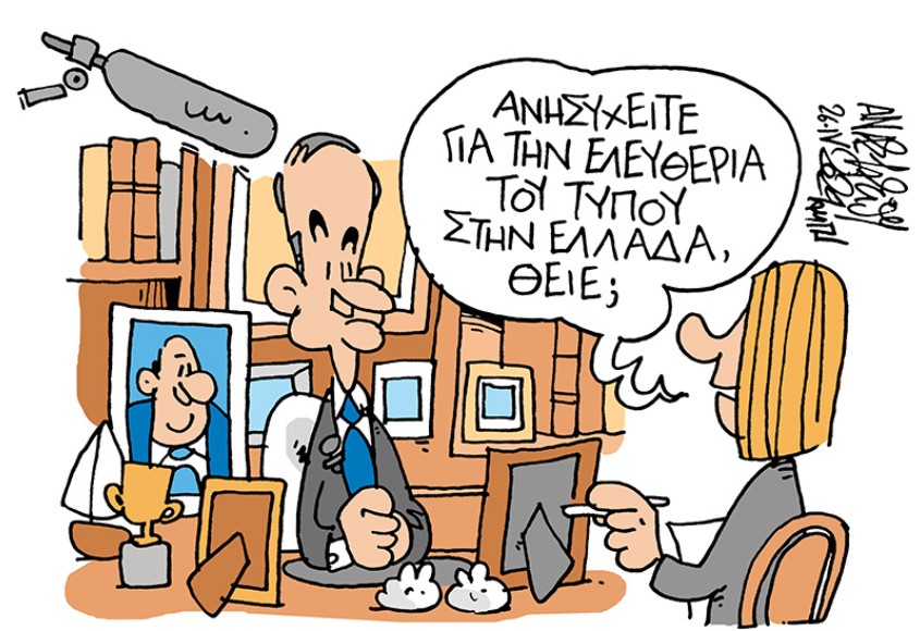 Aπό δύο χωριά χωριάτες