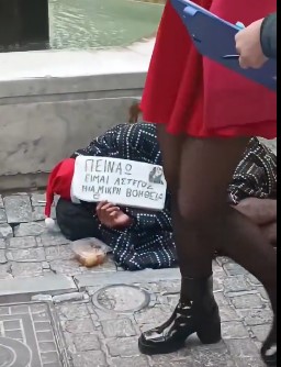 “Εικόνα σου είμαι κοινωνία και σου μοιάζω”