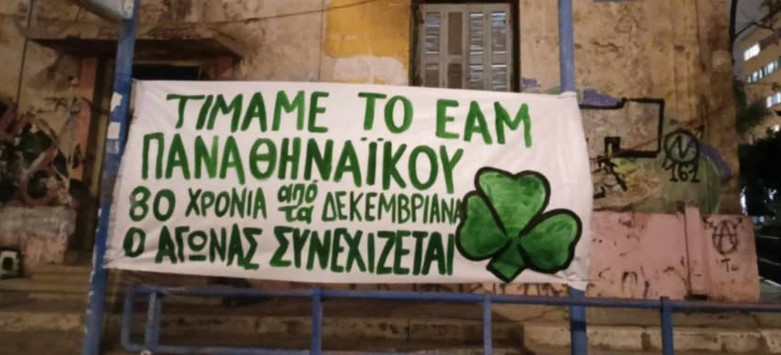 Ανάρτηση πανό τιμής μνήμης και αγώνα στα Προσφυγικά, από φιλάθλους του Παναθηναϊκού.