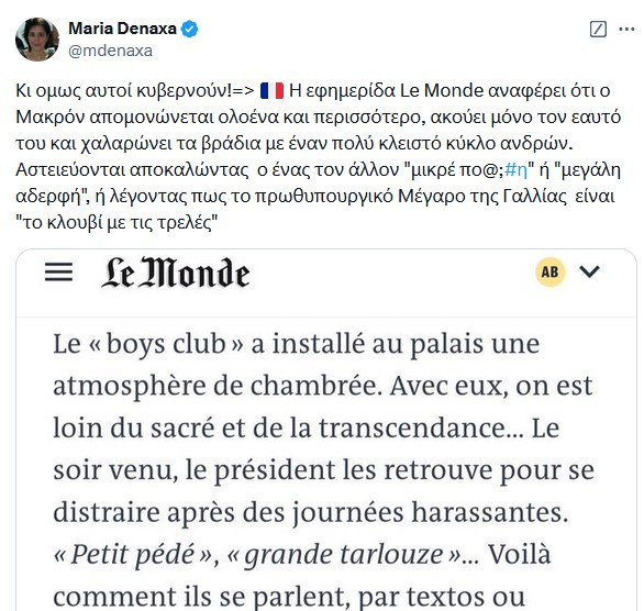 Κι όμως αυτοί κυβερνούν! Η περίπτωση Μακρόν
