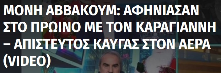 Ο δρόμος προς Ισλαμαμπάντ …