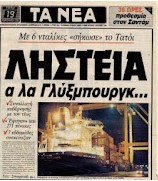 Γκλύξμπουργκ