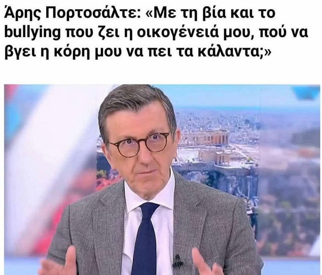 Χυδαιότητα Πορτοσάλτε