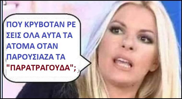 Πολλά κομάντα ρε παιδιά.