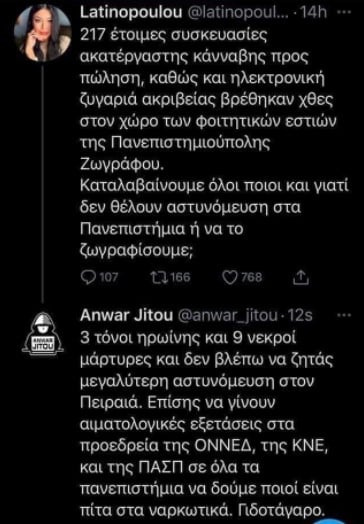Γιδοτάγαρο