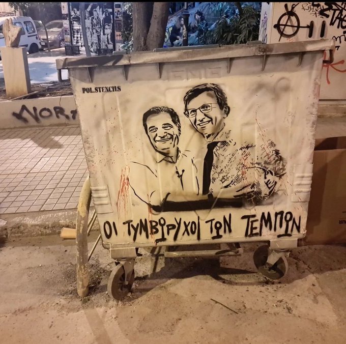 Οι αλαζονικές τοποθετήσεις που είχαν ο πρωθυπουργός και τα κυβερνητικά στελέχη για το έγκλημα των Τεμπών … πήγαν περίπατο.