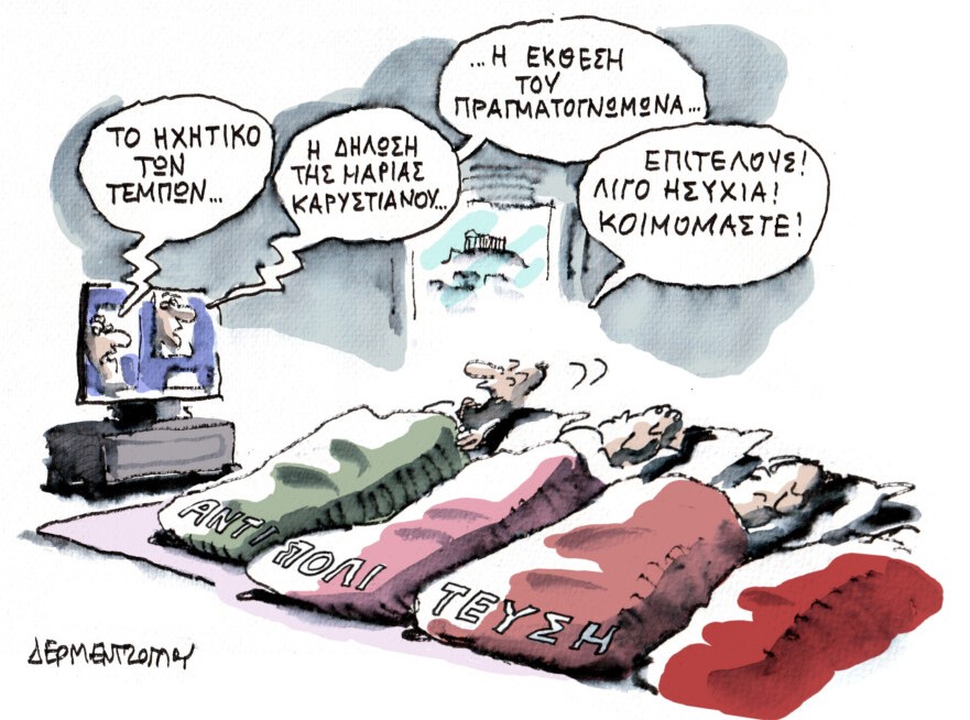 Αύριο θα είμαι εκεί.