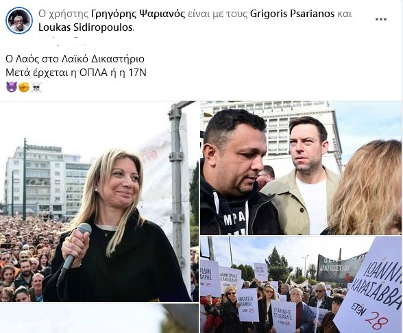 Γρηγόρης Ψαριανός: Ο πανικός ενός άθλιου λακέ του συστήματος