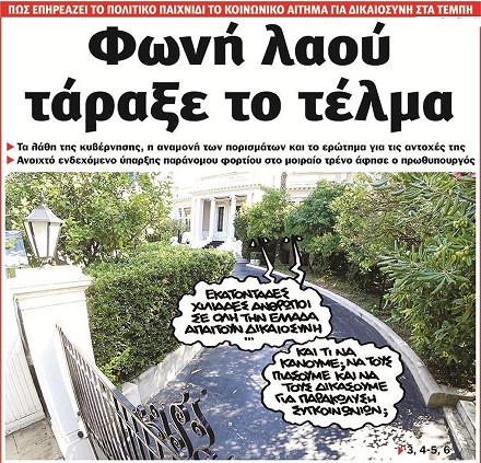 Το έλεγε ο μπάρμπα-Βάρναλης …