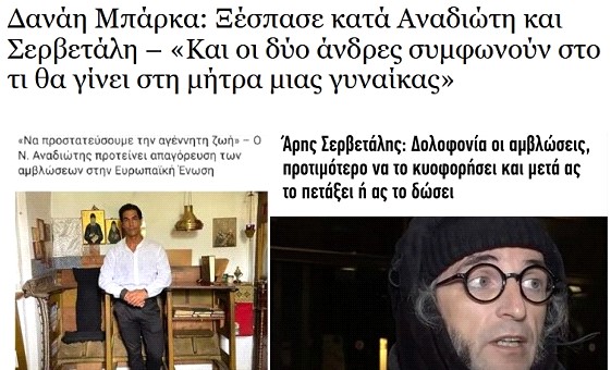 Υπάρχει έξαρση του ανορθολογισμού;
