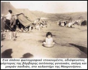 ΜΑΚΡΟΝΗΣΟΣ – 30 ΓΕΝΑΡΗ 1950 «Απόψε χτυπούνε τις γυναίκες»