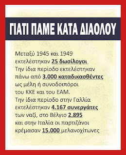 Σα σήμερα έγιναν πάρα πολλά.