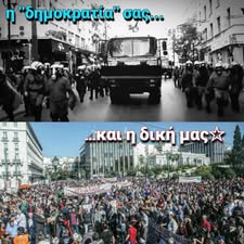 Τι να πεις σε φονιάδες;