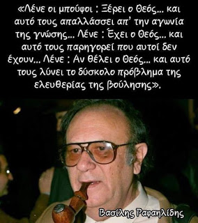 Μια πρόταση τακτικής προς κάθε μαρξιστή επαναστάτη και κάθε προοδευτικό άνθρωπο της χώρας μας, σχετικά με το ζήτημα της θρησκείας