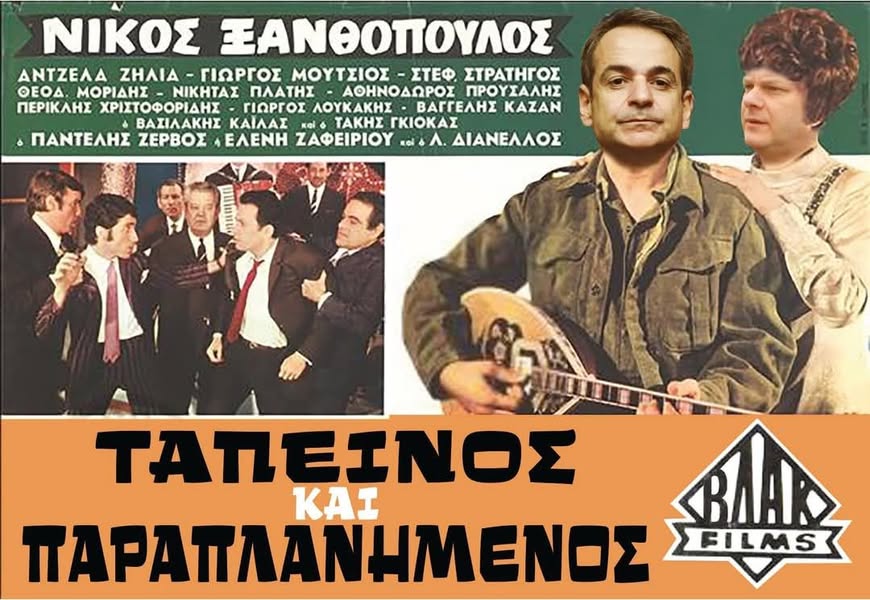 Τεθλιμμένη, πεπλανημένη και μετανοούσα Μαγδαληνή