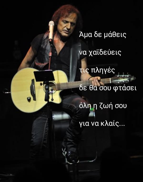 Φοβάμαι ακόμα όλα αυτά που γίνονται για εμάς χωρίς εμάς…