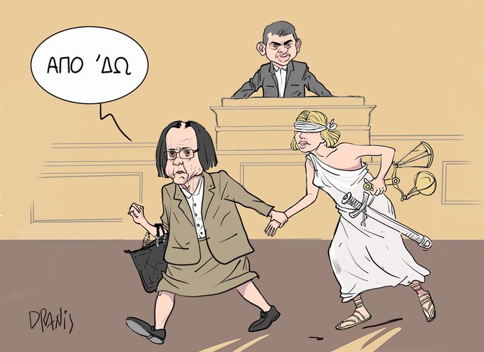 Μήνυμα προς Αδειλίνη: “Παραιτηθείτε, στερήστε ήθος και αρετής. Δεν είστε υπάλληλος του Μητσοτάκη”