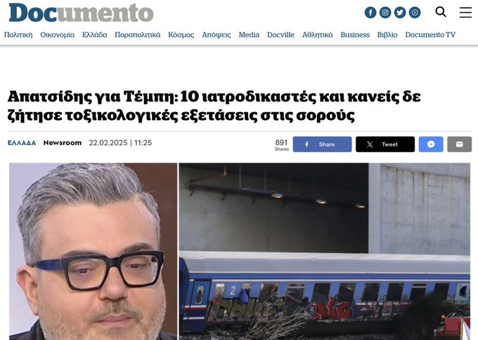 Δυο παρεμβάσεις, ένα καθεστώς: Του Μητσοτάκη