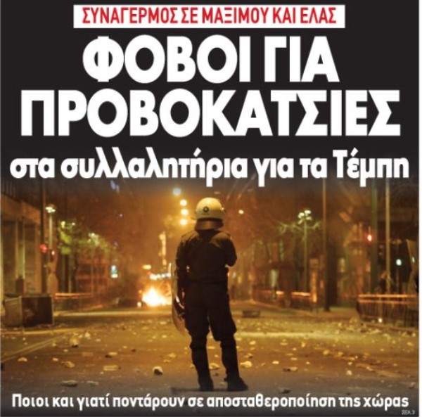 Μέχρι κάποιους “μαυροκόκκινους” εξτρεμιστές “ανακάλυψαν”, που επιδιώκουν να “χυθεί αίμα”, στις 28 Φλεβάρη