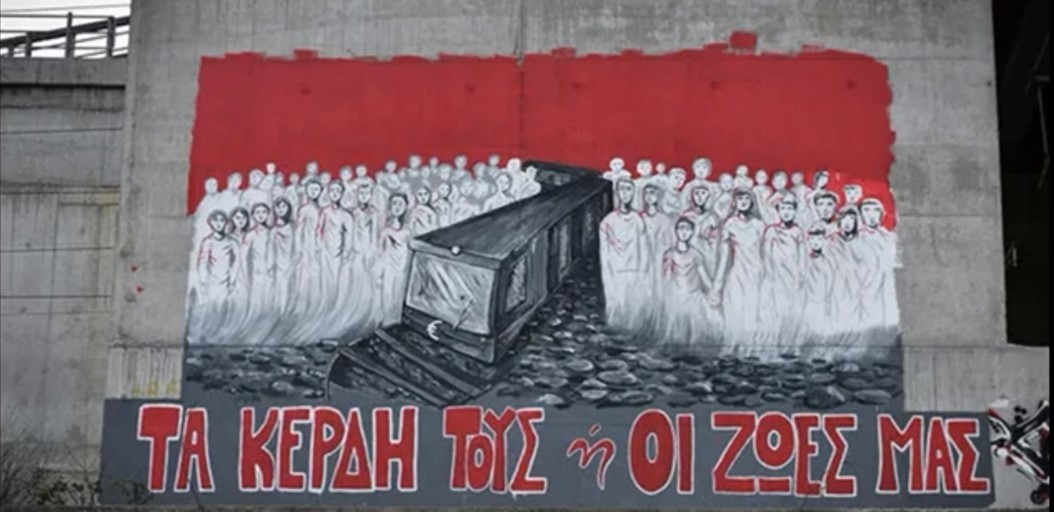 Υπεραστικοί: “Ξανά λαός”