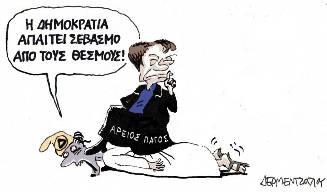 Κυρία Πρόεδρε, αντί να κουνάτε το δάχτυλο στους γονείς των Τεμπών, κερδίστε την εμπιστοσύνη τους