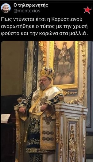 Ρασοφόρα κομματόσκυλα κάνουν τούμπες.